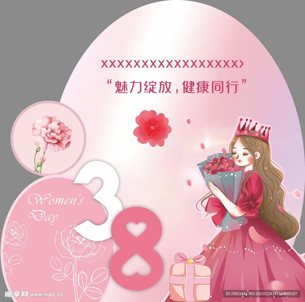 婦女節  