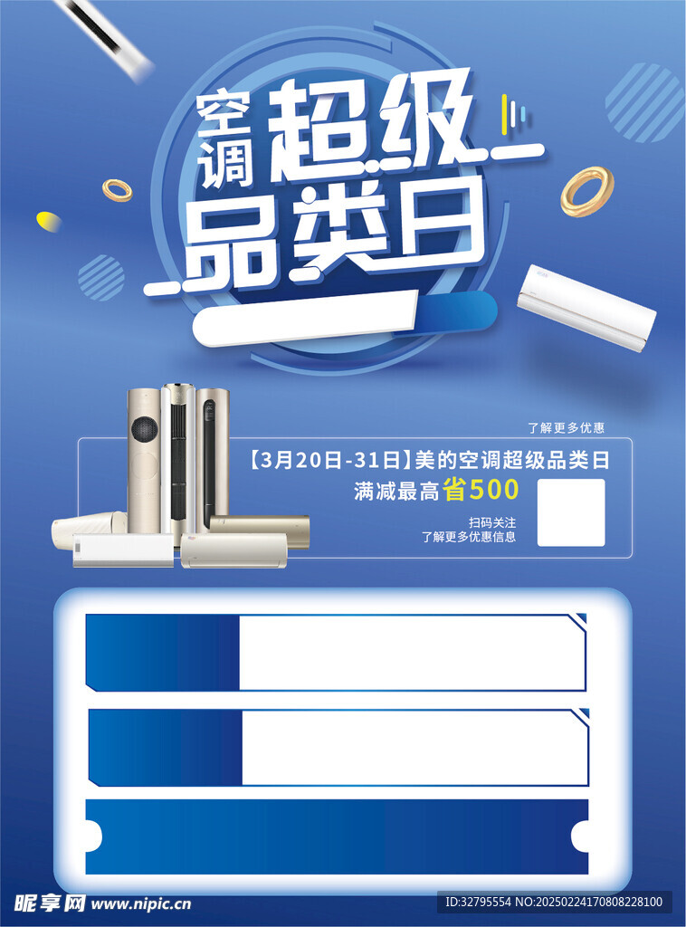 空調品類日