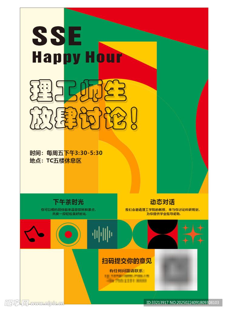 創意海報