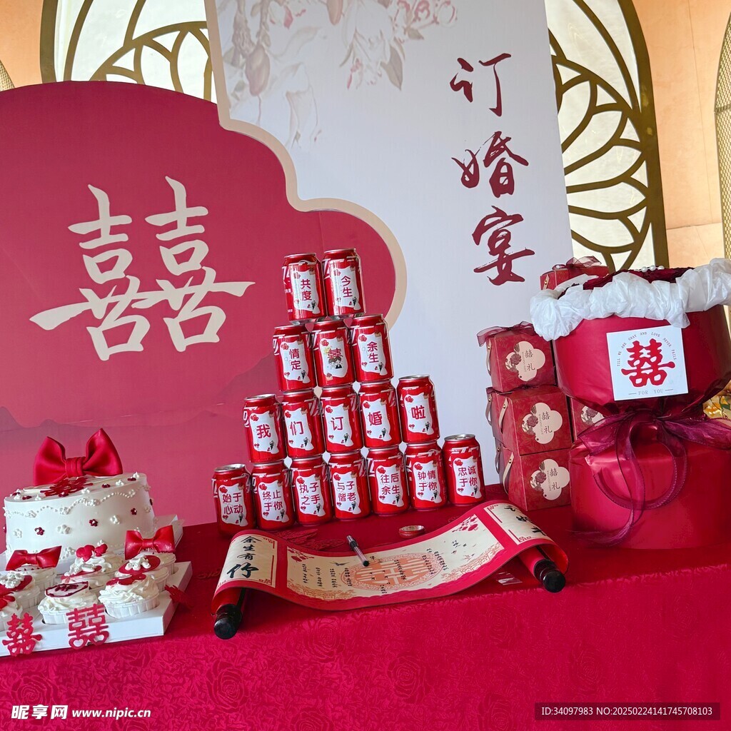 訂婚宴場景