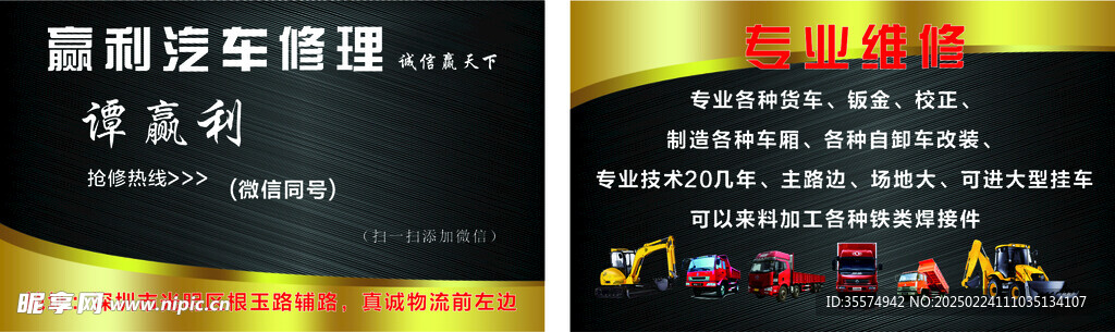 汽車維修