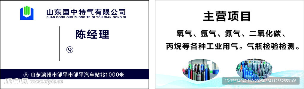 燃?xì)? />
                            </div>
                    </div>
                </div>



                <div   id=