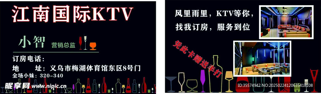 江南國際