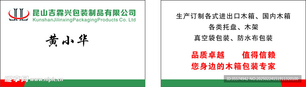包裝制品