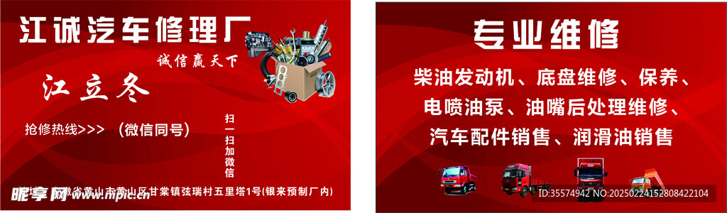 汽修廠