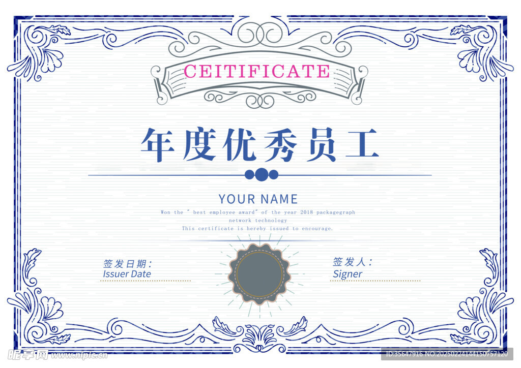  榮譽證書模板 