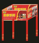 醬油非遺