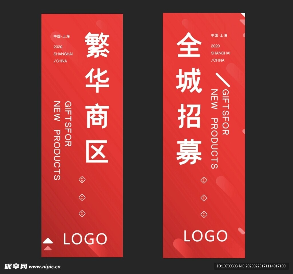 刀旗紅色