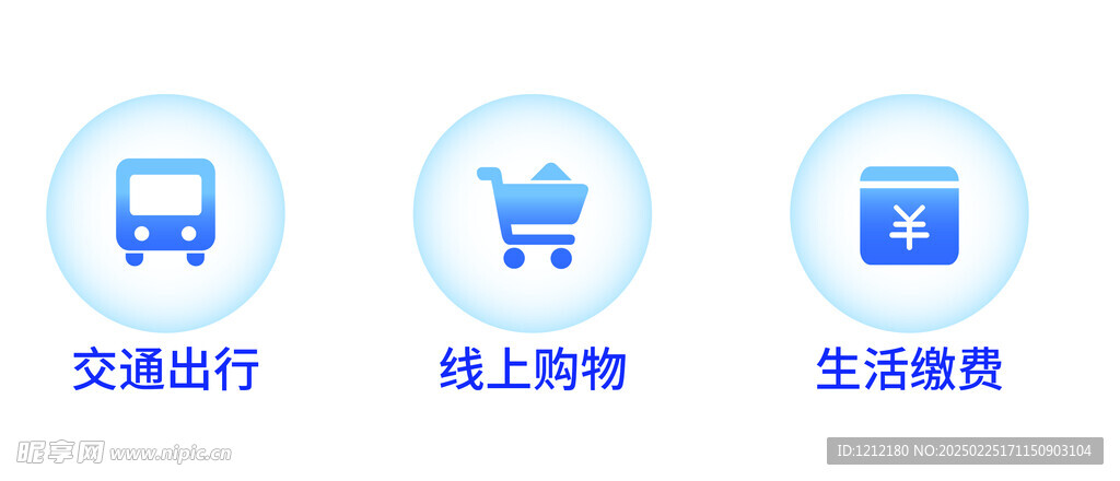 圖標