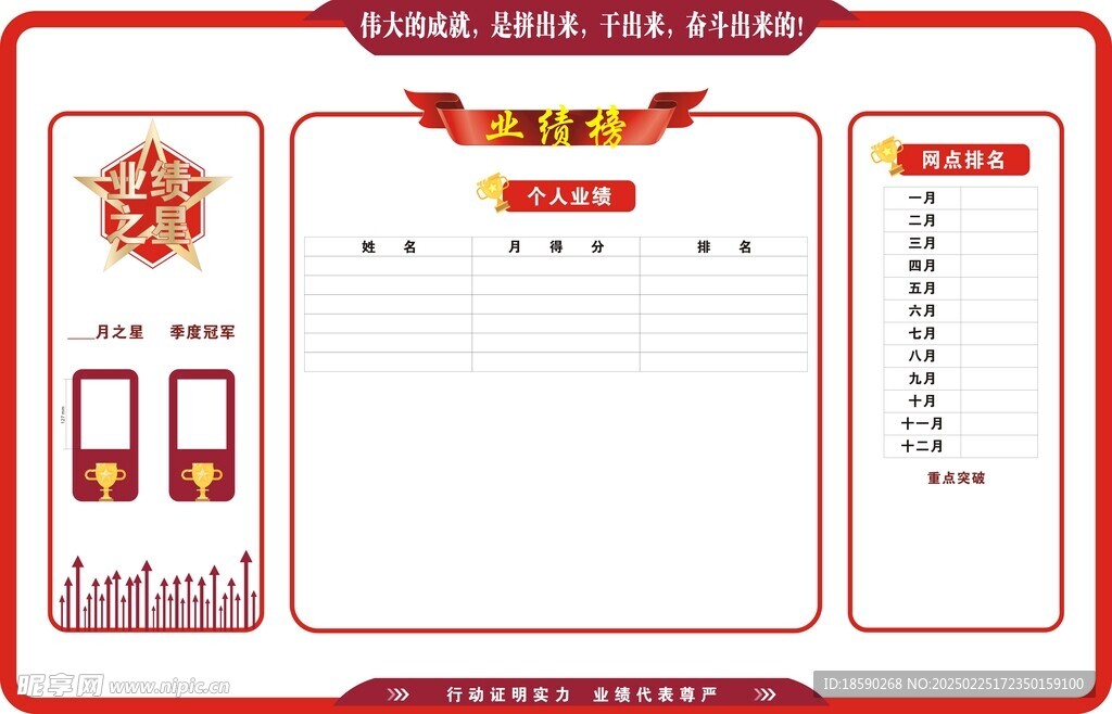 龍虎榜