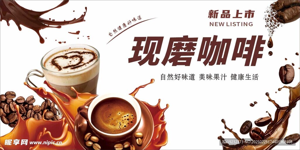 現磨咖啡