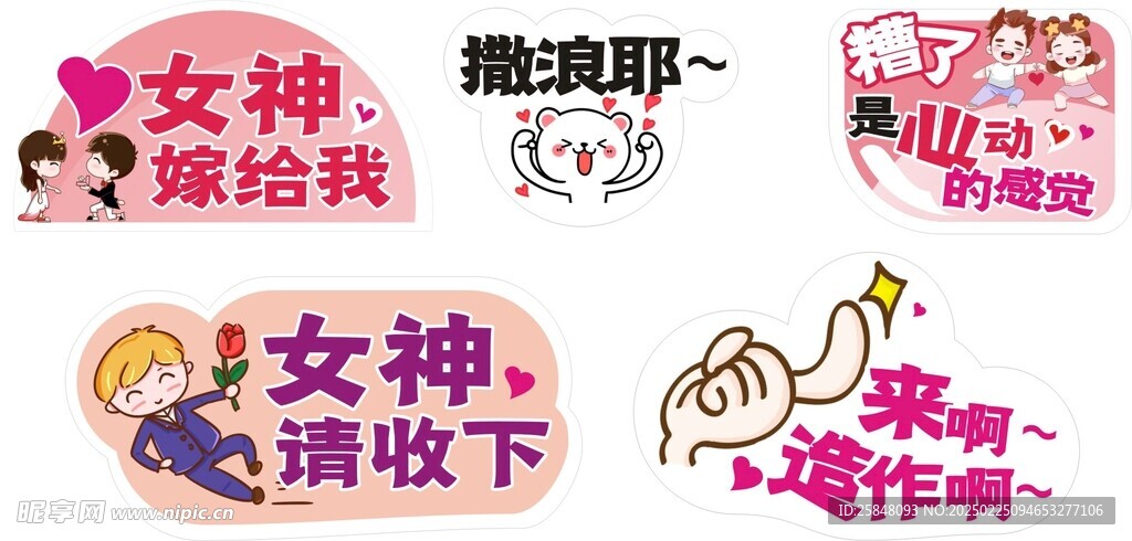 女神節快樂