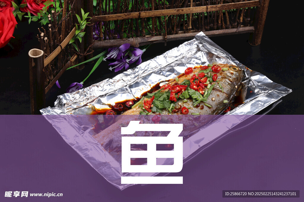 魚