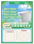 春季直播間圖片