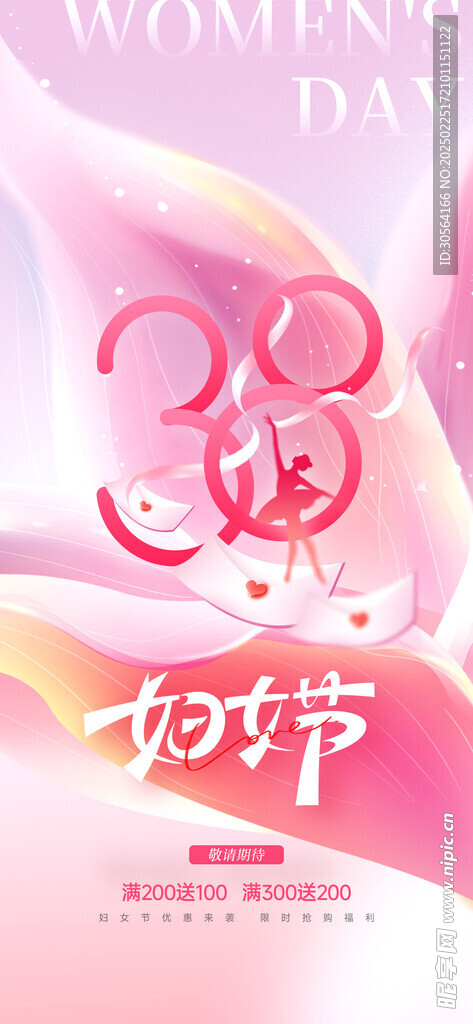 女神節婦女節