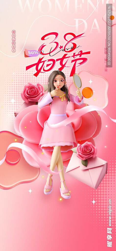 女神節婦女節