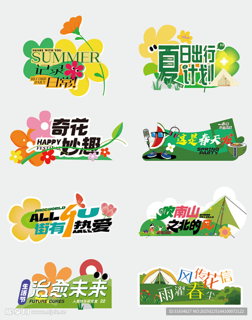 手舉牌