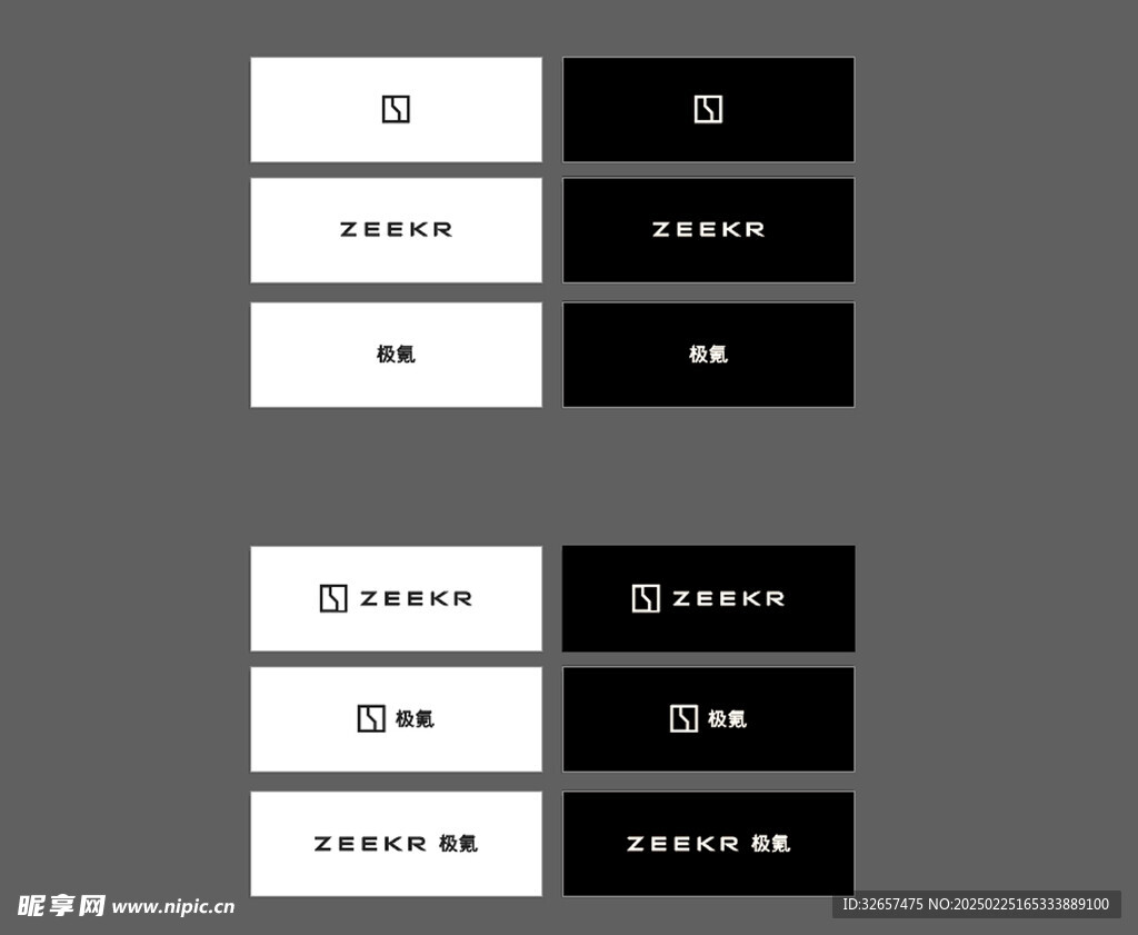 極氪LOGO全套