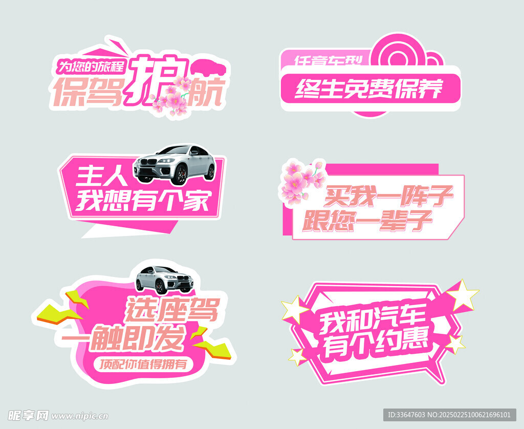 汽車試駕活動手舉牌