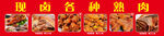 現鹵各種熟肉