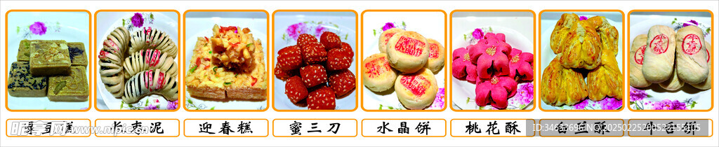  糕點(diǎn)
