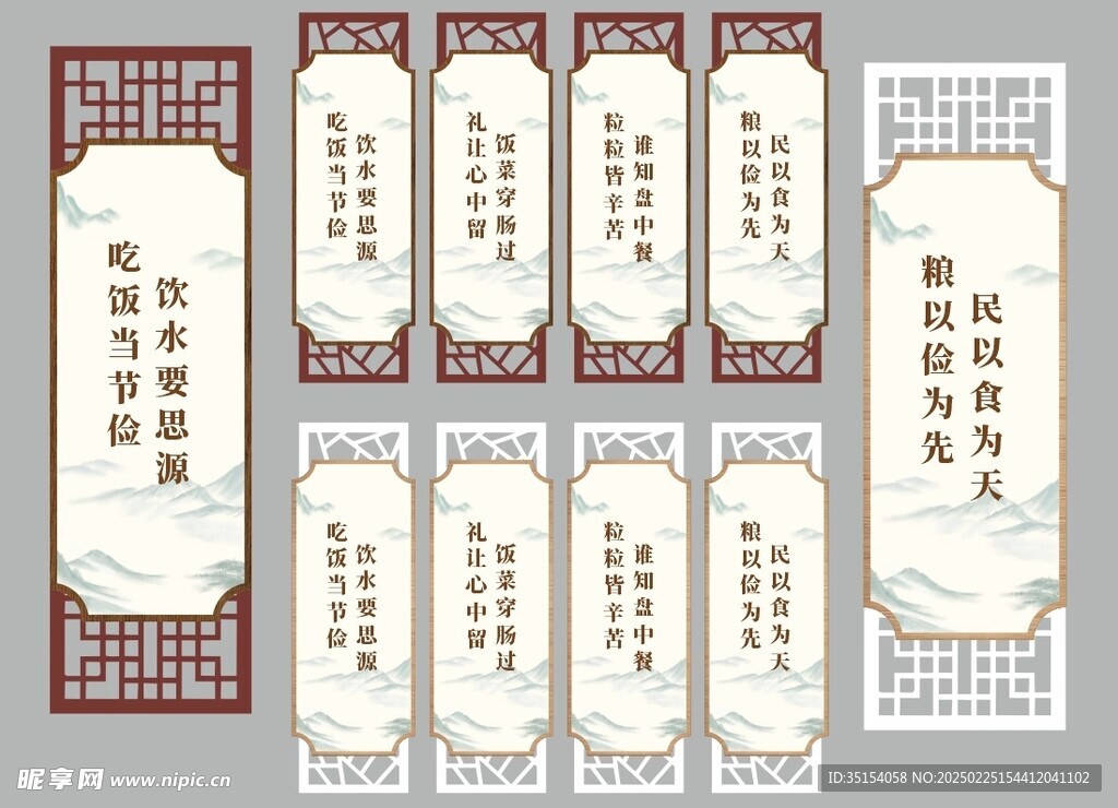 中式食堂文化墻