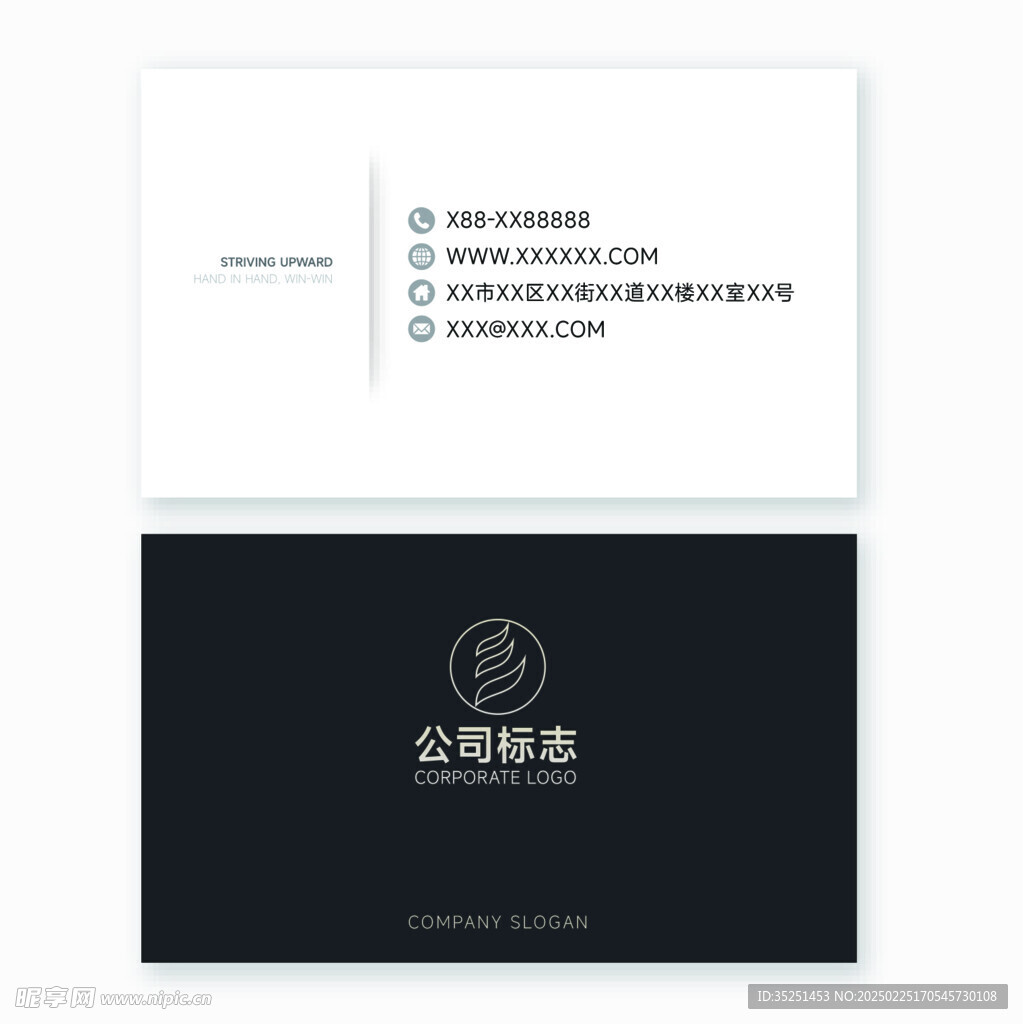 黑白色簡約高級商務公司企業名片