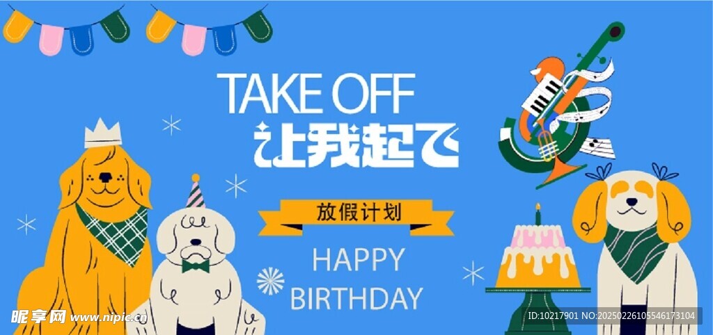 創意卡通寵物展板