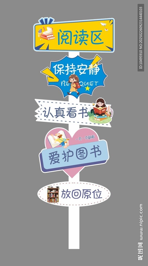 卡通閱讀區 圖書角