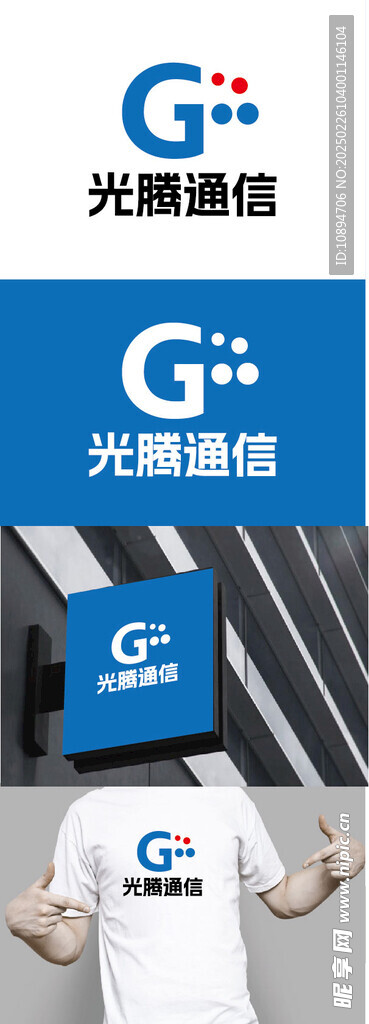 通信標識設計