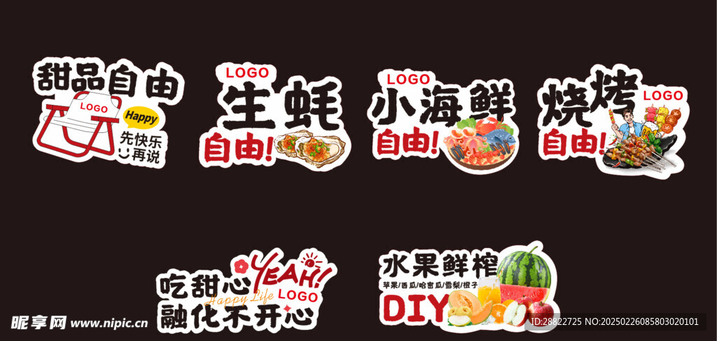 海鮮燒烤分區(qū)牌