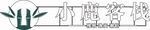 發光字