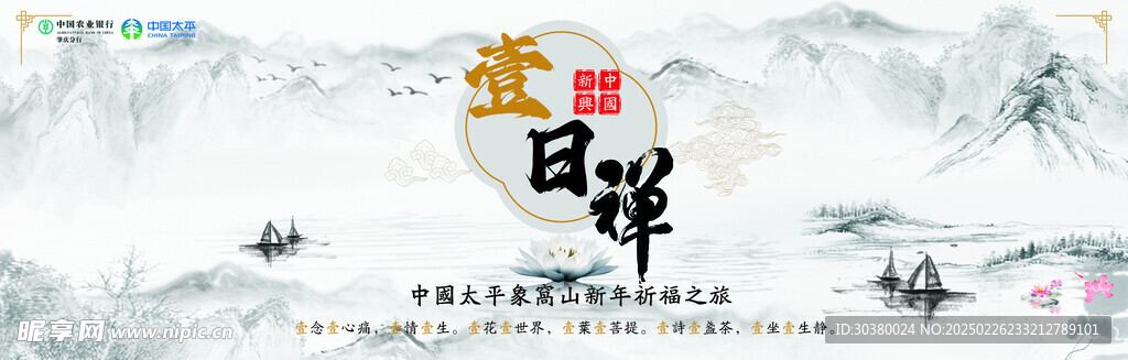 山水畫