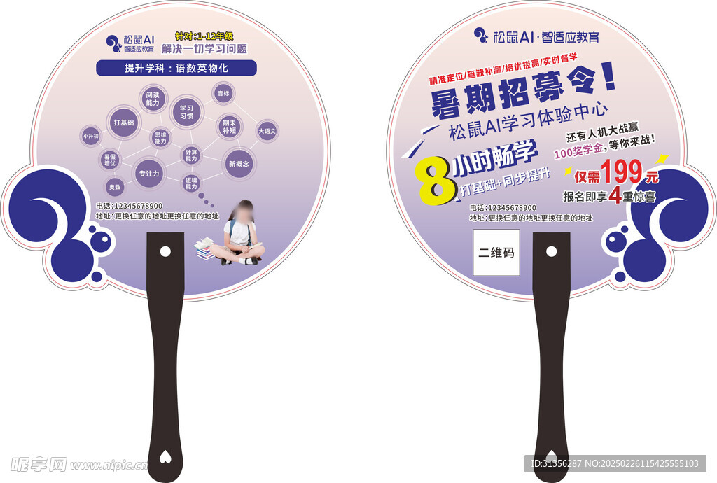 松鼠AI