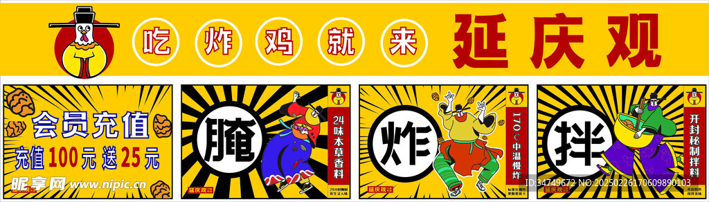 炸雞