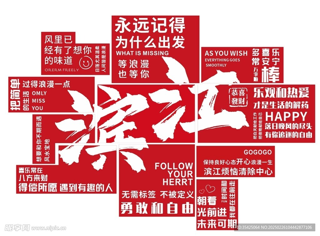 網(wǎng)紅墻