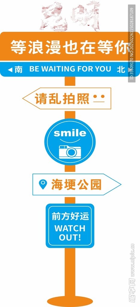 打卡標識