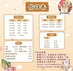 寵物洗護價格表