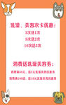 寵物美容洗澡優惠券