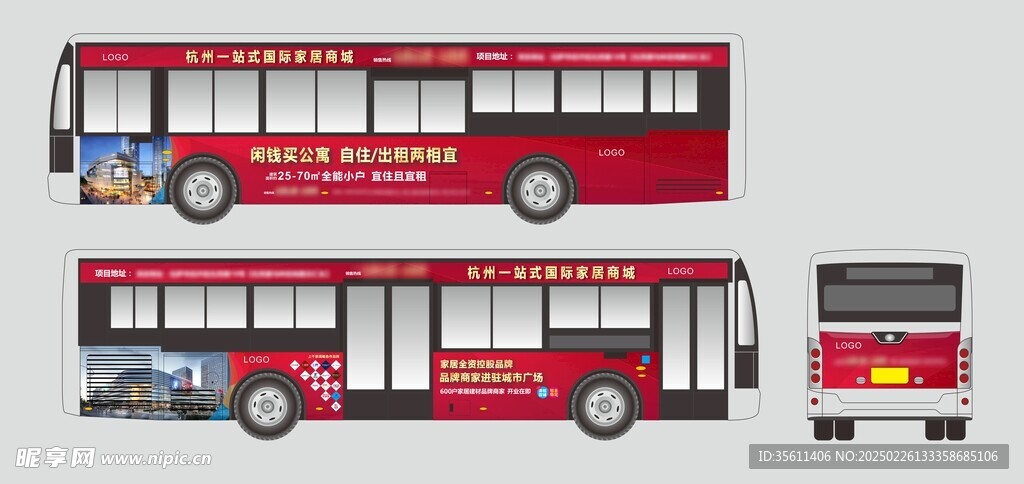 車身廣告