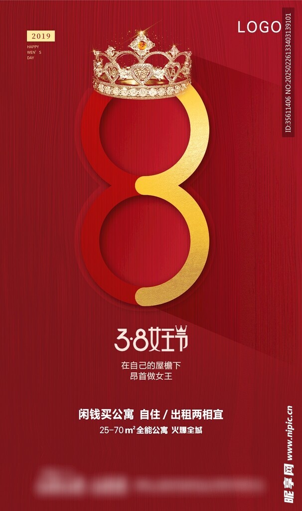 三八節設計