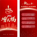 新年海報(bào)
