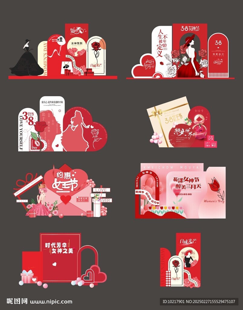 婦女節(jié)女神節(jié)美陳