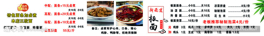 板面