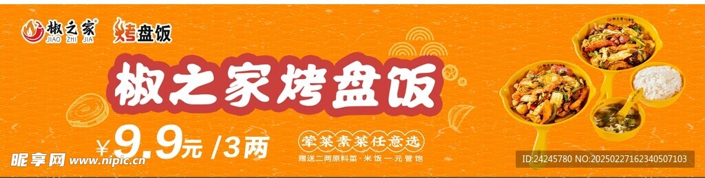 烤肉店門頭圖片