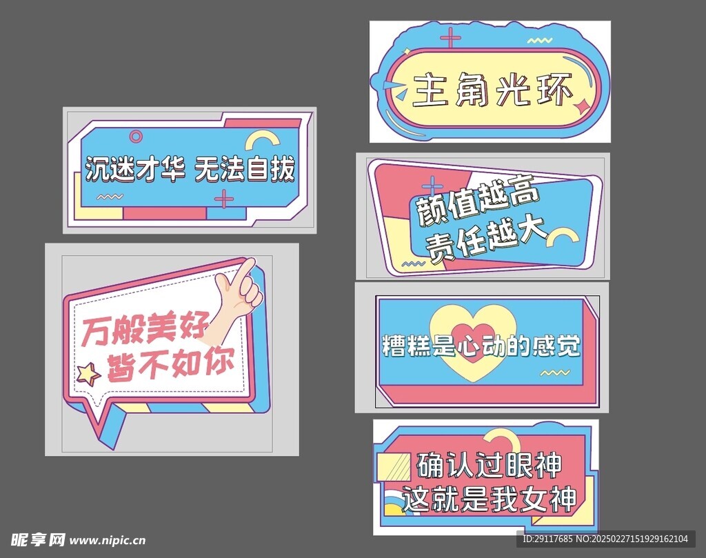 相親手舉牌