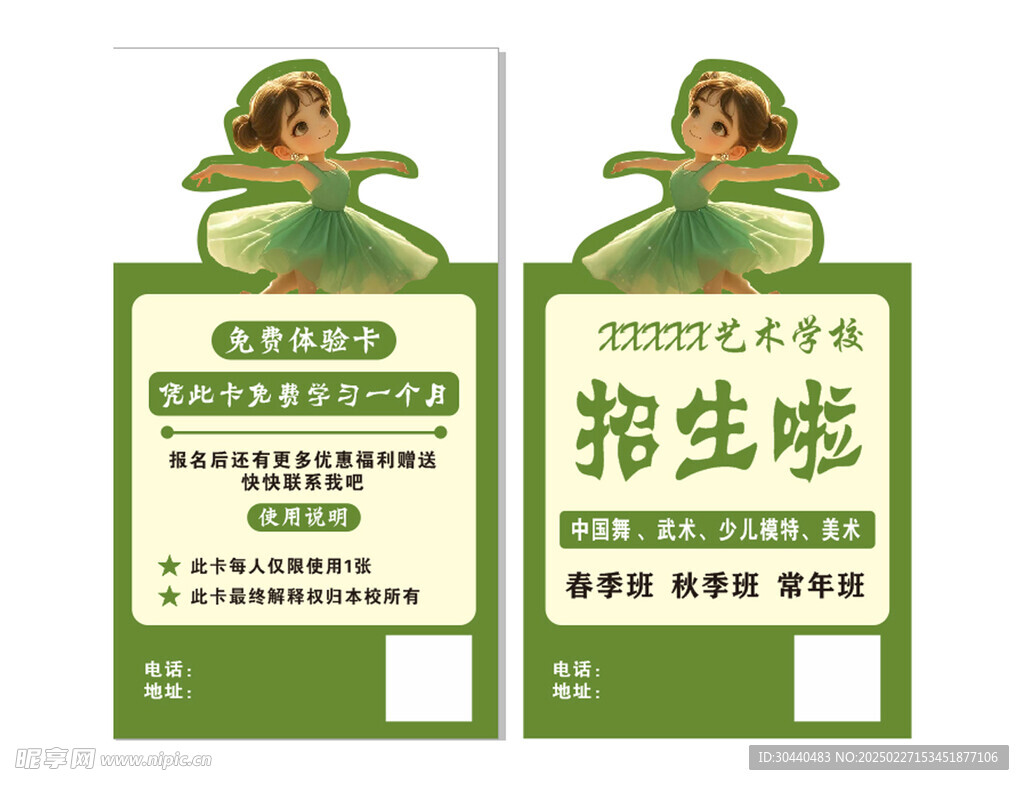 異形卡