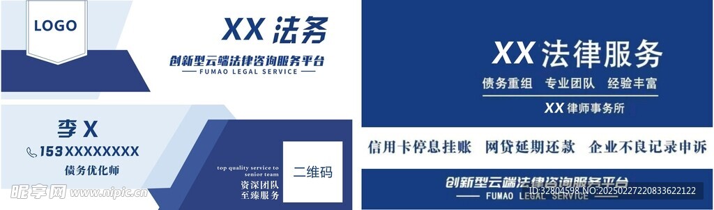 法律法務名片