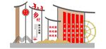 鄉村振興戰略