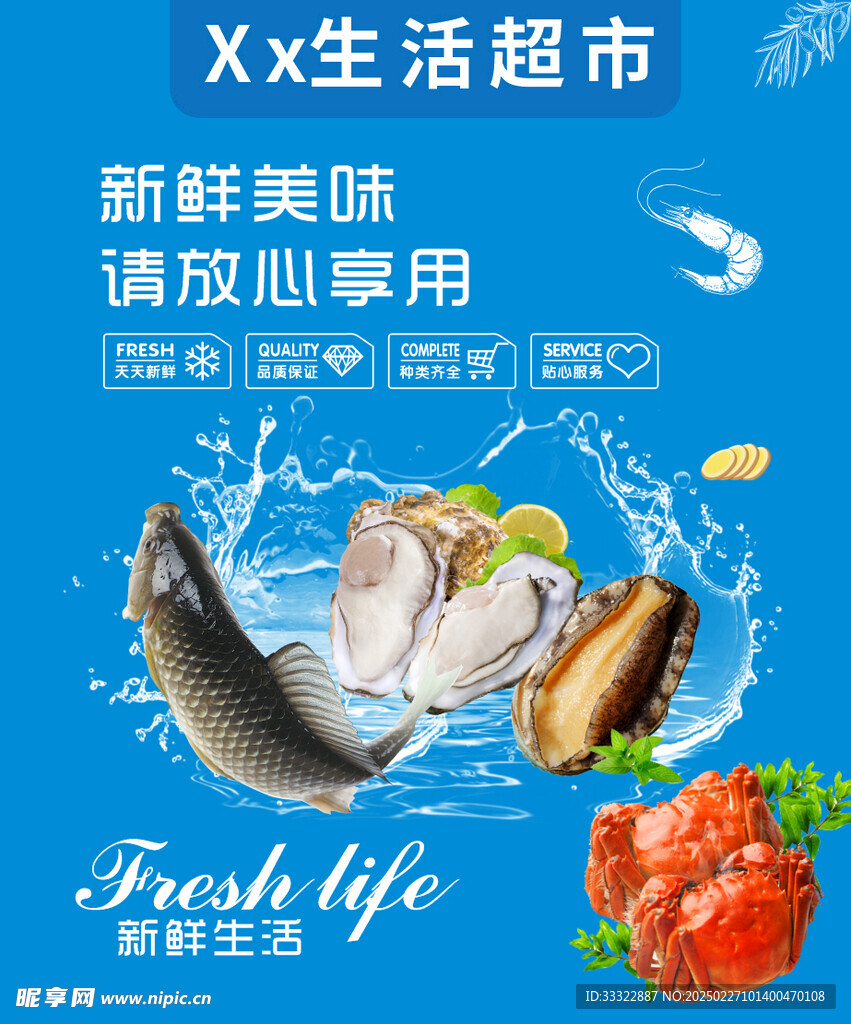超市燈箱